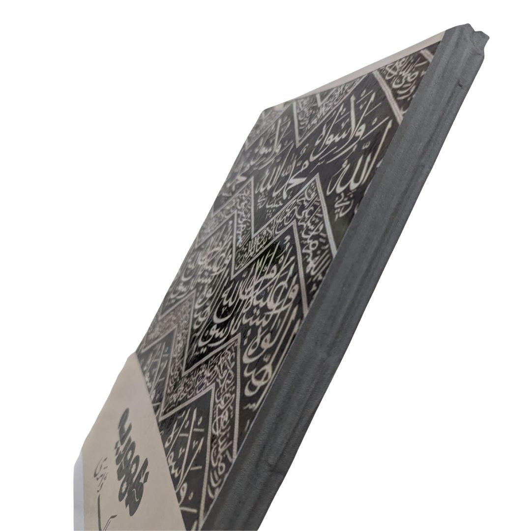 Personal Tracing Darood Pak Diary – 10,000 Salawat Journey - Image 10