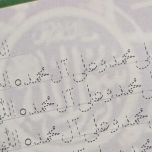 Personal Tracing Darood Pak Diary – 10,000 Salawat Journey - Image 15