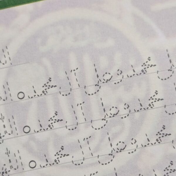 Personal Tracing Darood Pak Diary – 10,000 Salawat Journey