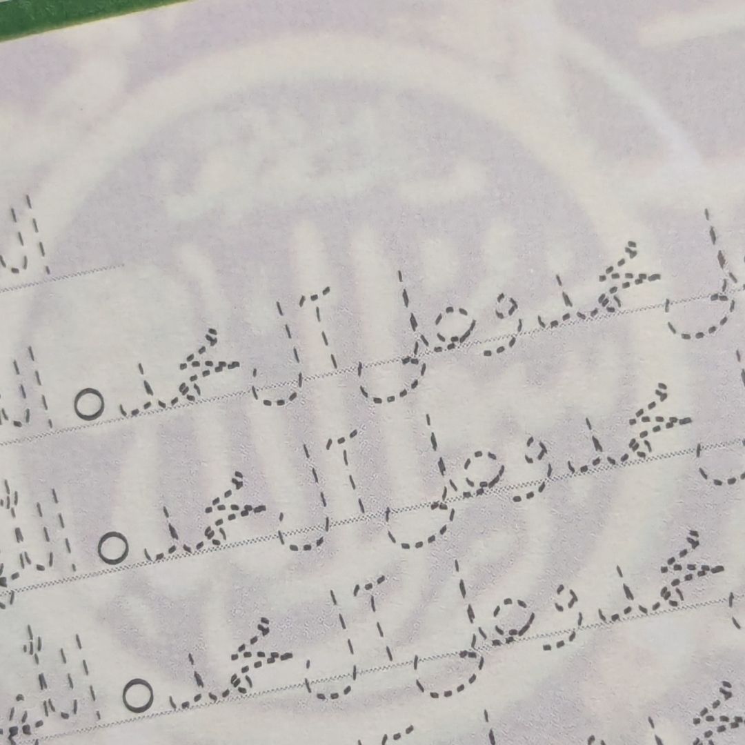 Personal Tracing Darood Pak Diary – 10,000 Salawat Journey - Image 15