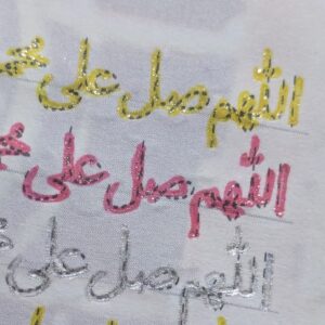 Personal Tracing Darood Pak Diary – 10,000 Salawat Journey - Image 16