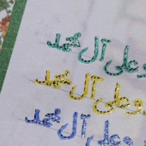 Personal Tracing Darood Pak Diary – 10,000 Salawat Journey - Image 18